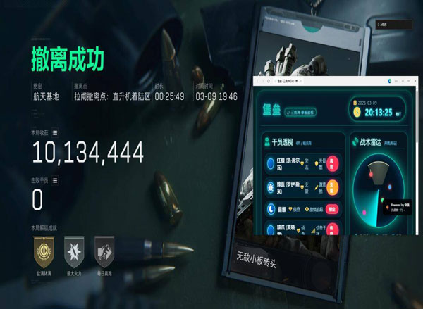 三角洲扒装备外挂软件效果